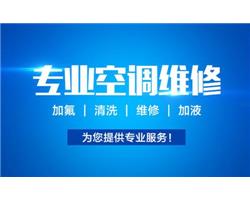 漳州市志高空调各点服务网站
